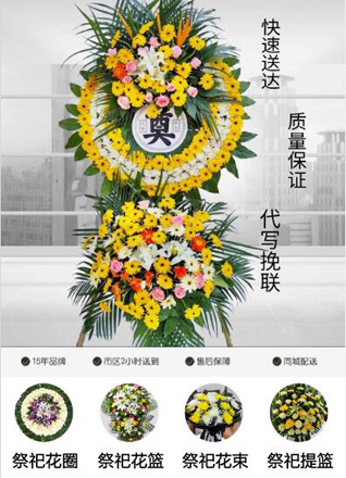 浙江省丽水遂昌县妙高街道花圈代送
